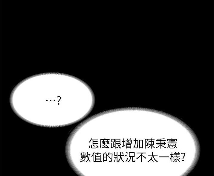 泳池教练漫画高清版漫画,第12话 12_消除记忆4图