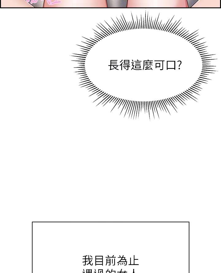 工厂危机漫画漫画,第7章：一如既往9图
