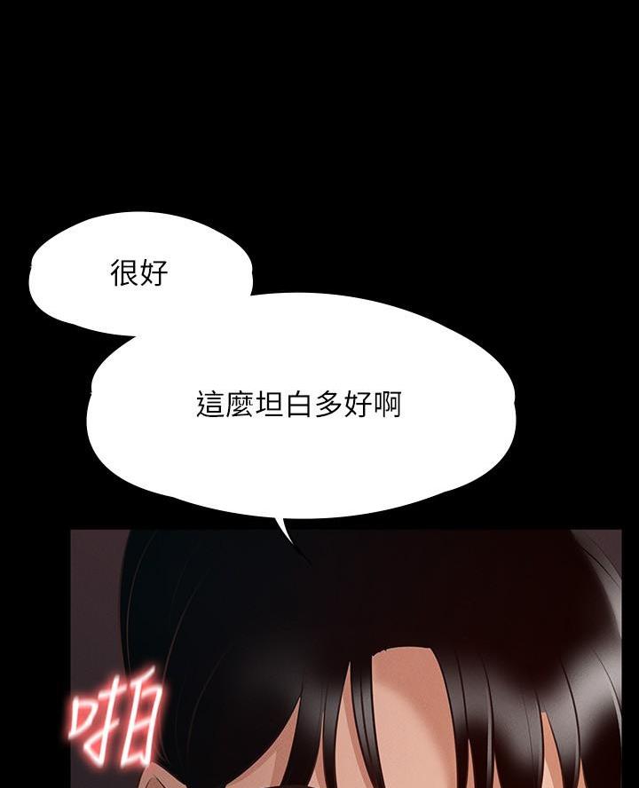 校霸的跟班漫画完整版漫画,第145章决心6图