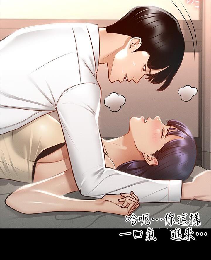 校霸的跟班漫画漫画,第147章猜测6图