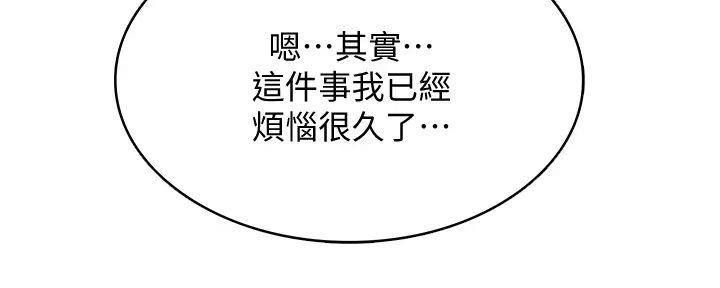 寄宿漫画漫画,第124话19图
