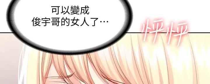 寄宿漫画漫画,第126话71图