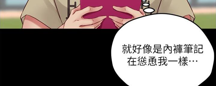 小裤裤笔记漫画漫画,第70话15图