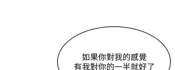 兄弟你是谁漫画漫画,第19话 19_生气3图