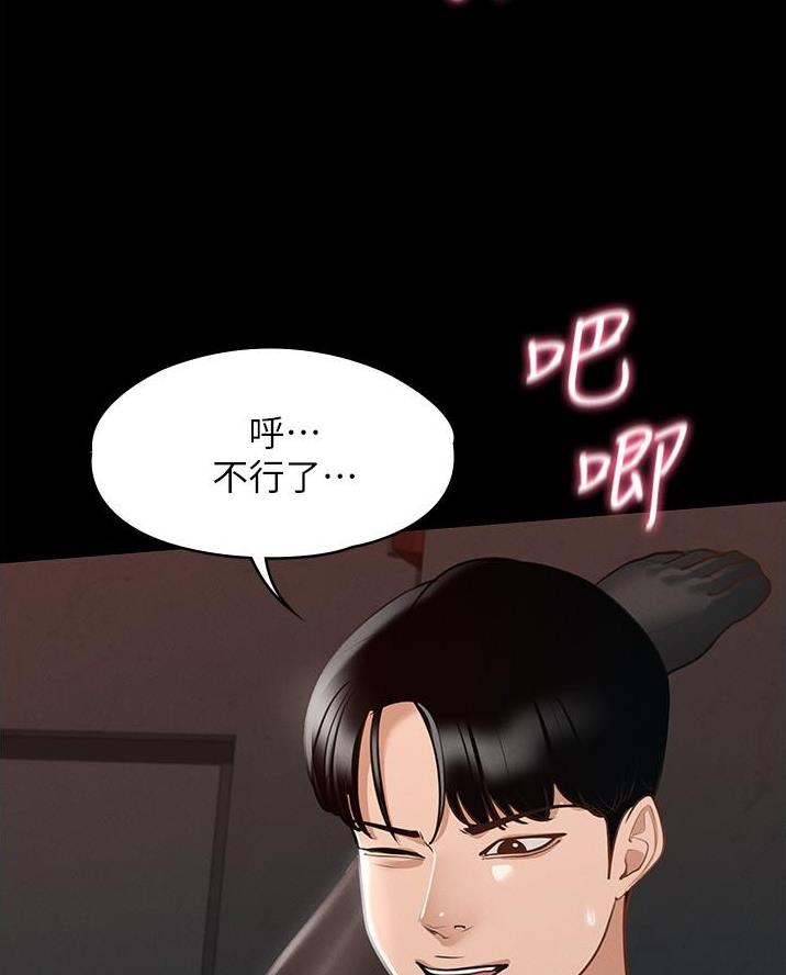 校霸的跟班漫画漫画,第2章你还不能死4图