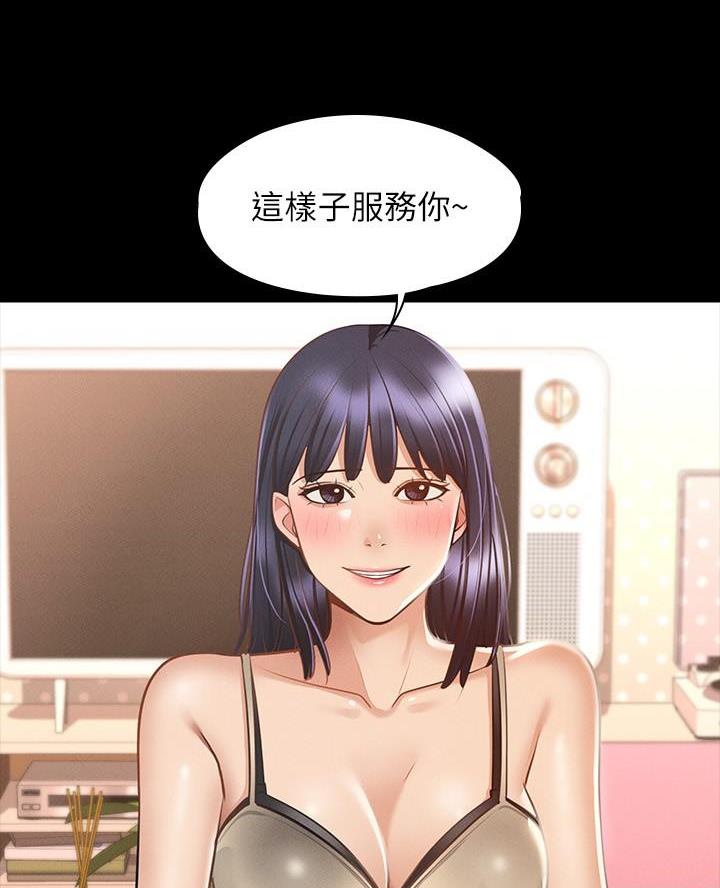校霸的跟班漫画漫画,第44章苏醒2图