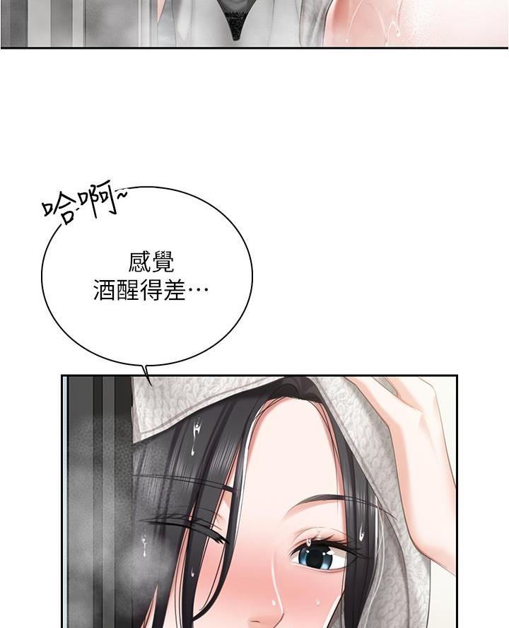 李作家漫画漫画,第21章：扫荡7图
