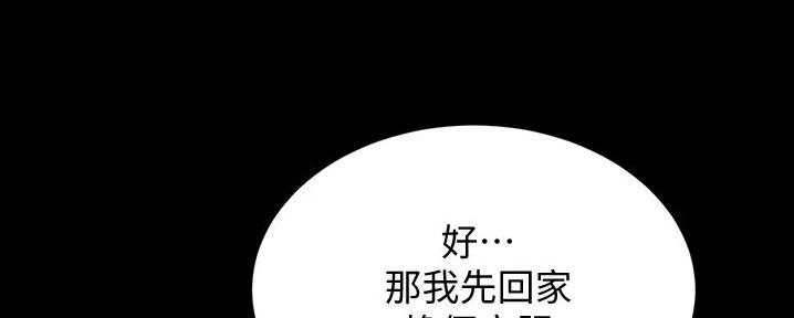 小裤裤笔记漫画免费无删减漫画,第79话53图