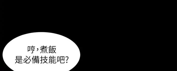 小裤裤笔记漫画免费阅读漫画,第76话84图