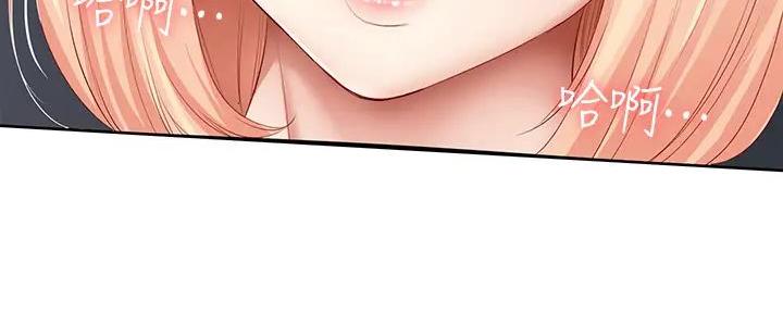 虚荣与谎言漫画漫画,第33话 33_寂寞6图