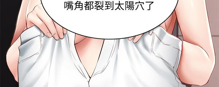 寄宿漫画漫画,第129话91图