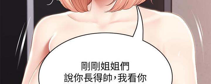 寄宿漫画漫画,第129话87图