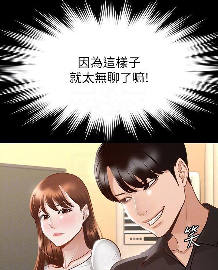 校霸的跟班漫画漫画,第33章嘲讽2图