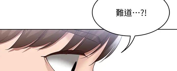 国外寄宿漫画漫画,第121话5图