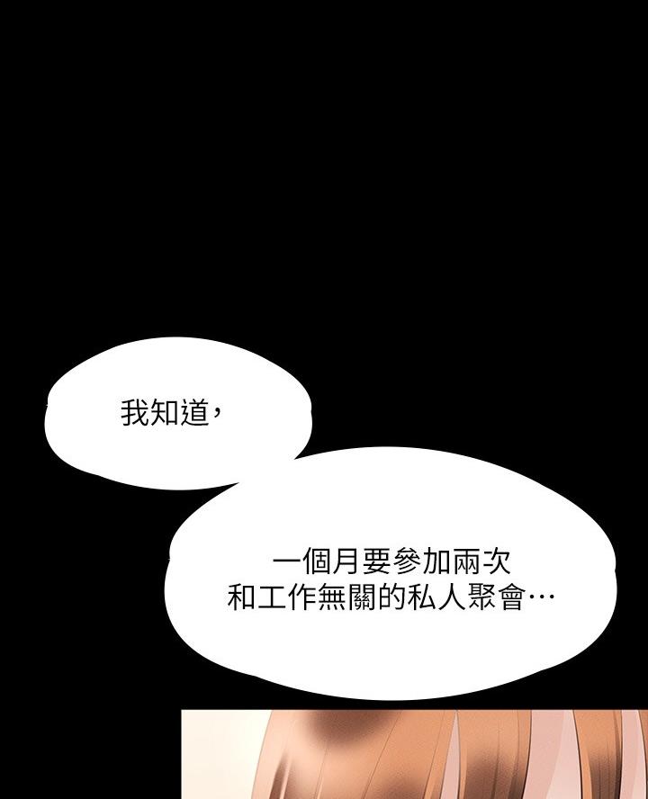 校霸的跟班漫画漫画,第35章单纯2图