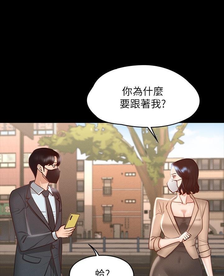 校霸的跟班漫画漫画,第105章谨慎8图