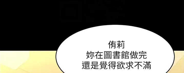 小裤裤笔记漫画漫画,第74话30图