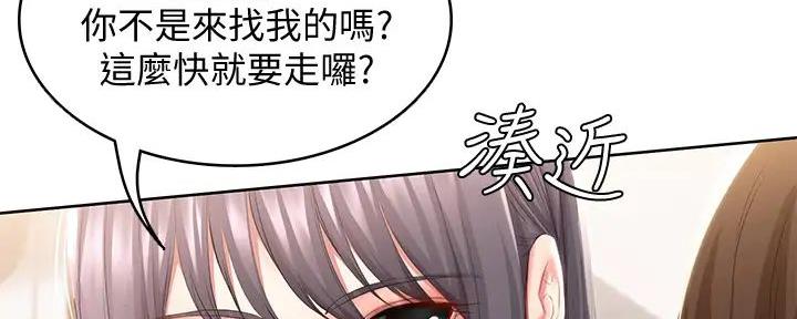 中式快餐漫画图片漫画,第76话 76_你能教我吗？1图