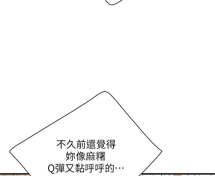 老实人官网漫画,第59章：6图