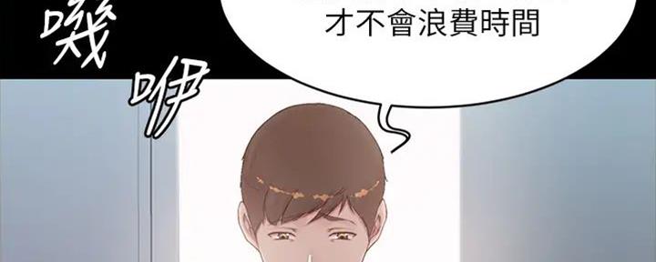 小裤裤笔记漫画在哪里看漫画,第77话88图