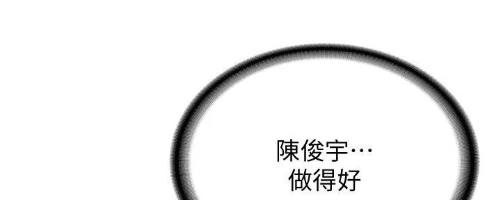 是谁偷走了他漫画漫画,第2话 2_窗户6图