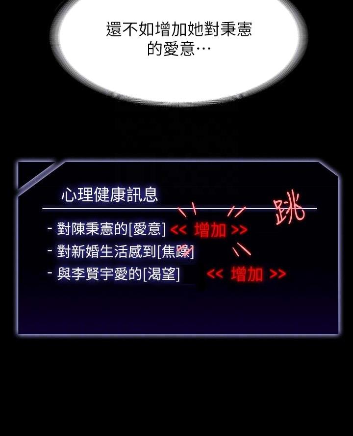 校霸的跟班漫画完整版漫画,第14章苦斗2图
