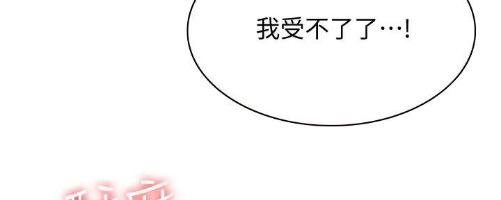 极速漫画网官网漫画,第128话31图