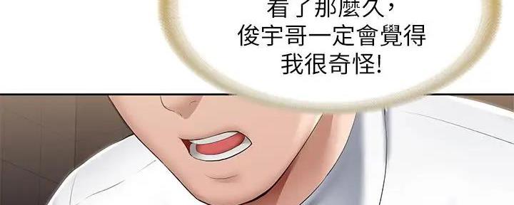 帝王软件漫画漫画,第113话 113_神需要更多的力量4图