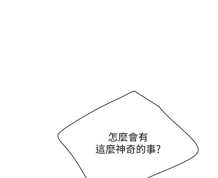 老实人官网漫画,第12章：2图