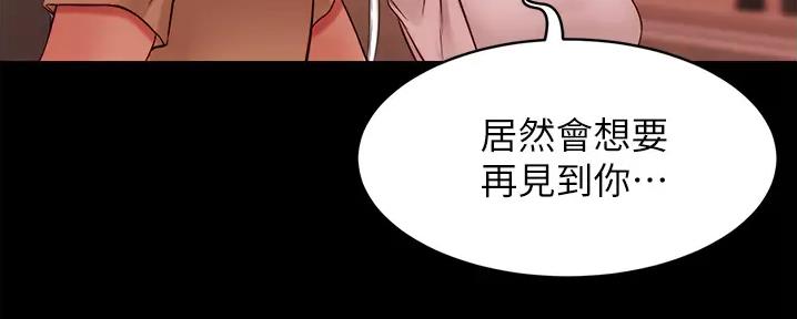 小裤裤笔记漫画第3话漫画,第73话71图