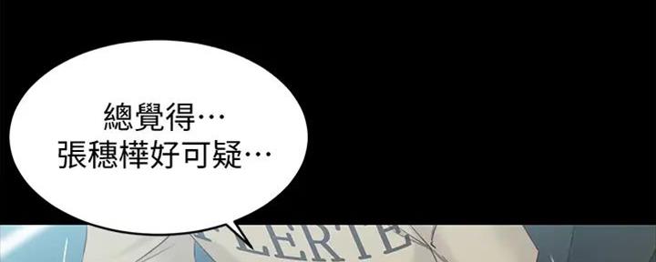 小裤裤笔记漫画免费阅读漫画,第76话83图