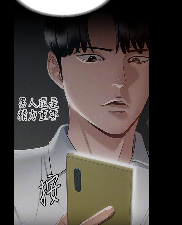 校霸的跟班漫画完整版漫画,第38章碰面2图