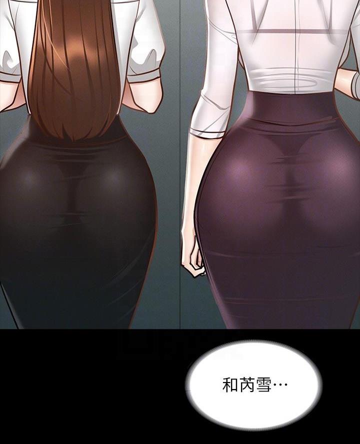 校霸的跟班漫画漫画,第118章清醒7图