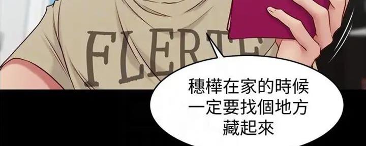 小裤裤笔记漫画免费阅读漫画,第76话143图