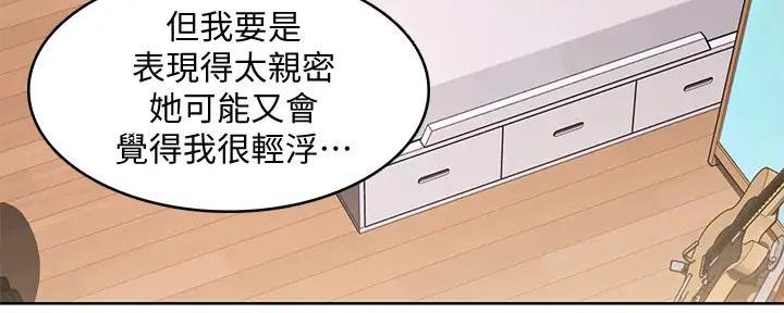 急速漫画官网漫画,第132话6图