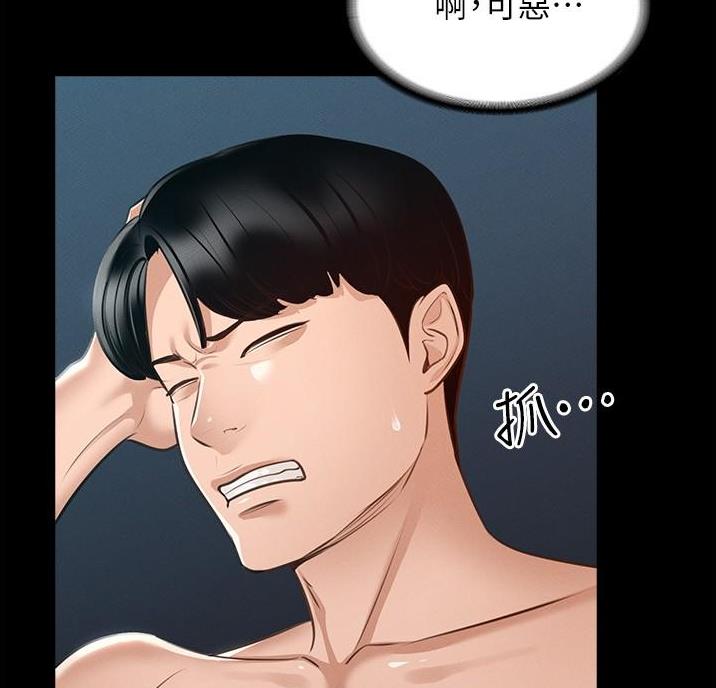 redmi buds5使用说明漫画,第7话 7_很开心8图