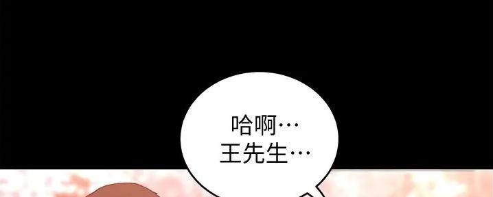 小裤裤笔记漫画免费无删减漫画,第79话83图