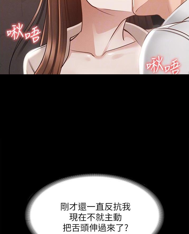 校霸的跟班漫画漫画,第208章融合4图