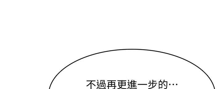 国外寄宿漫画漫画,第121话71图