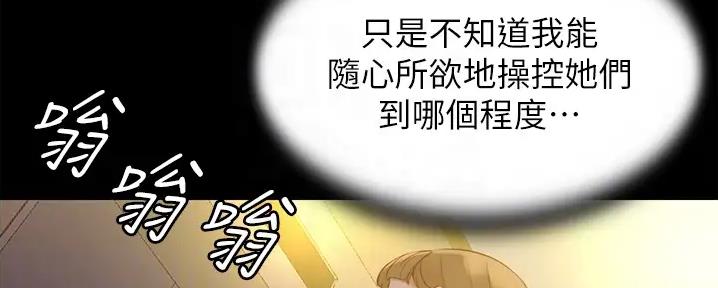 都市阴阳师小说漫画,第5话8图