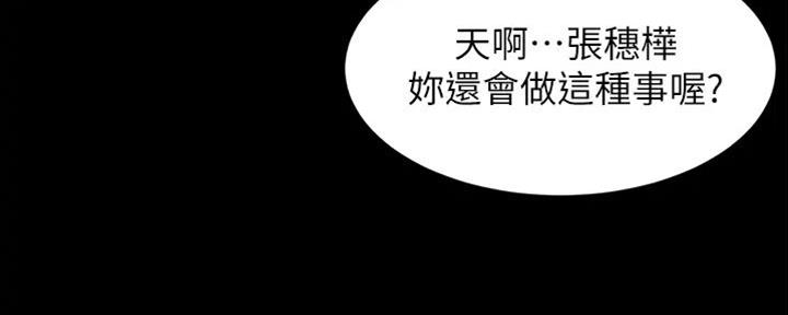 小裤裤笔记漫画免费阅读漫画,第76话79图