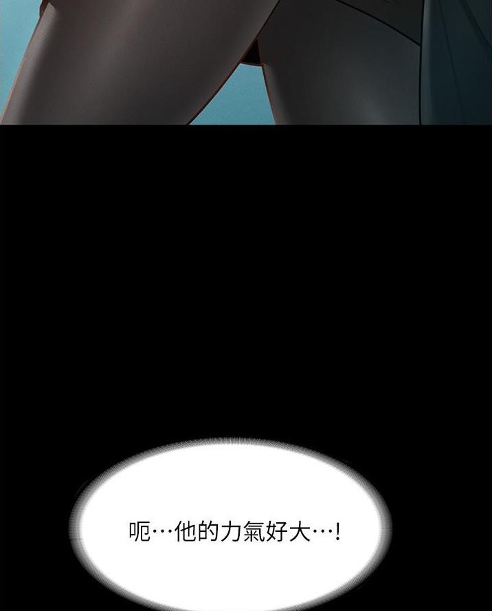 校霸的跟班漫画漫画,第237章可怜的人类4图