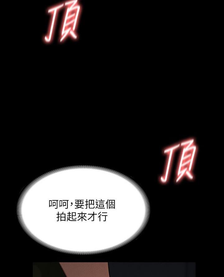 校霸的跟班漫画漫画,第174章本性6图