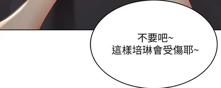 极速漫画网官网漫画,第128话84图