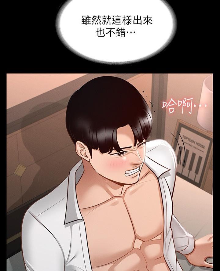 校霸的跟班漫画漫画,第233章天使下凡4图
