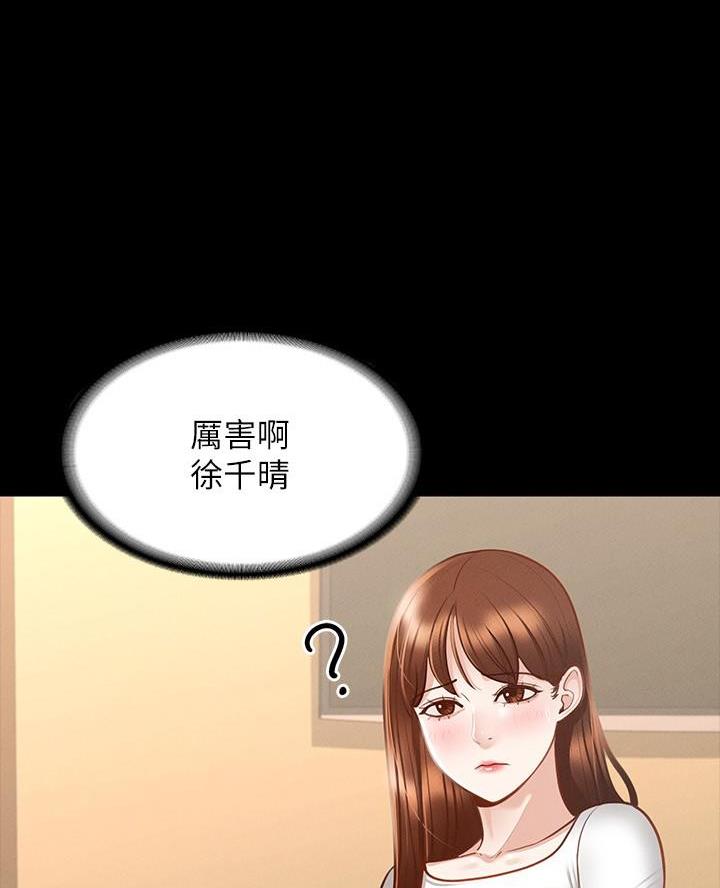 校霸的跟班漫画漫画,第130章打猎...游戏6图