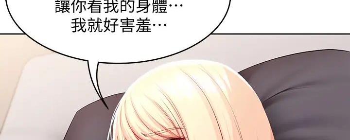 国外寄宿漫画漫画,第121话117图