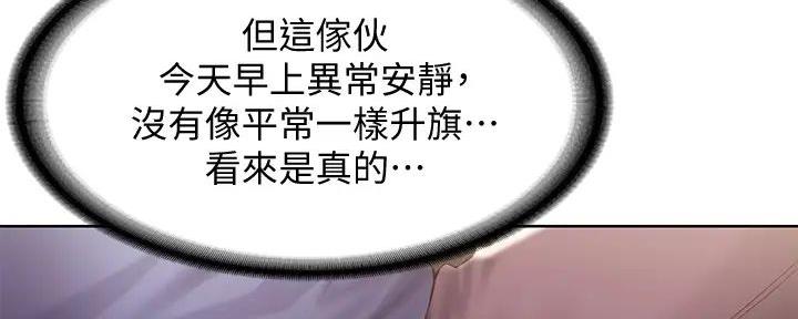 急速漫画官网漫画,第132话66图