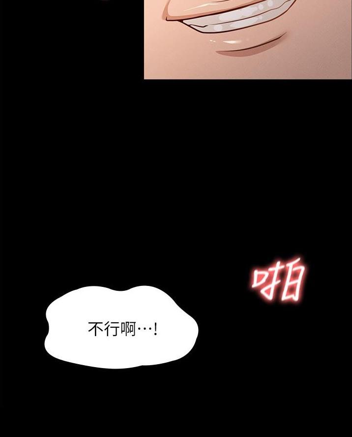 校霸的跟班漫画漫画,第226章为何流泪4图