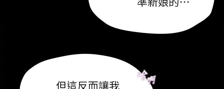 小裤裤笔记漫画免费无删减漫画,第81话76图